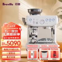 Breville 鉑富 BES876 半自動意式咖啡機 家用 咖啡粉制作 多功能咖啡機 海鹽白色