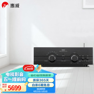 HiVi 惠威 HIFI260高保真2.0声道功放机蓝牙5.0功率放大器 HIFI260