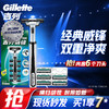 Gillette 吉列 威鋒經典手動剃須刀 1刀架+6刀頭