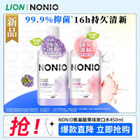 LION 獅王 NONIO氨基酸國產漱口水（鮮萃桃桃）桃桃450m*1+黑莓月桂葉450ml*1