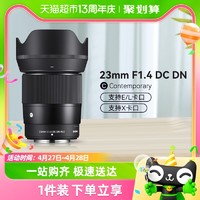 88VIP：SIGMA 適馬 23mm F1.4 DC DN半畫幅廣角人文掃街微單鏡頭索尼富士口23f14