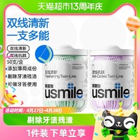 88VIP：usmile 笑容加 超細雙線一次性便攜牙線棒薄荷家庭裝牙簽剔牙線50支