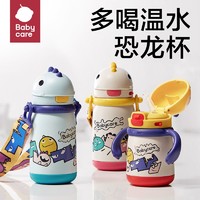 babycare 萌趣恐龍兒童保溫杯嬰兒寶寶吸管水杯學飲杯喝水外出水壺