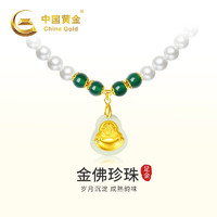 百億補貼：中國黃金 金鑲玉彌勒佛淡水珍珠項鏈吊墜