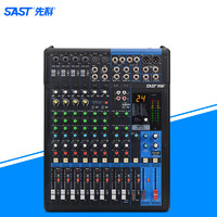 SAST 先科 G65專業12路調音臺舞臺演出會議室帶混響效果MP3多功能音頻控制臺
