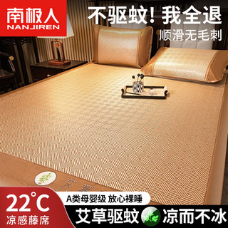 南极人 凉席冰丝席1.8x2米双人夏季防滑冰丝凉席藤席家用草席 180*200cm(藤席+枕套2只)