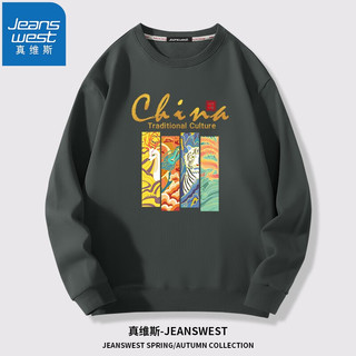 JEANSWEST 真维斯 卫衣春秋款圆领中国风青少年学生龙年本命年外套情侣款上衣加大码 深灰