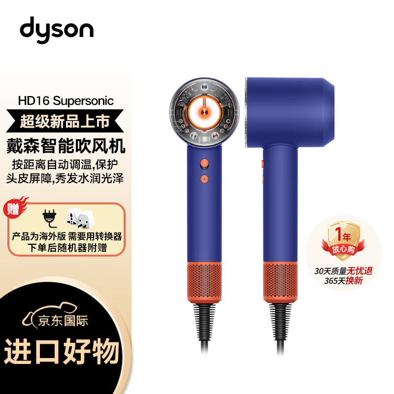 戴森（DYSON）HD16 新一代吹风机 Dyson Supersonic Nural风筒 电吹风 负离子家用  湛蓝紫 海外版 【智能款】HD16 湛蓝紫