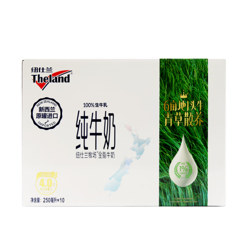 纽仕兰（Theland）4.0g蛋白全脂牛奶250ml*10盒*3箱+3.6g蛋白全脂牛奶250ml*10盒*1