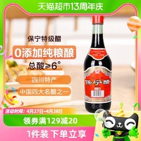 88VIP：BAONING VINEGAR 保宁醋 特级440ml零添加6度四川阆中特产纯粮酿造陈醋食醋