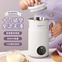 CHIGO 志高 家用小型豆漿機料理機多功能輔食機破壁機