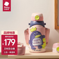 babycare bc babycare兒童保溫杯吸管杯寶寶水杯316不銹鋼 1歲以上兒童保溫水壺帶提繩 貝利亞企鵝