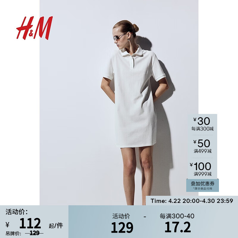 H&M女装裙子2024夏季有领珠地棉连衣裙1235786 奶油色 M 165/96