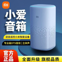 百億補貼：Xiaomi 小米 小愛音箱升級版 小愛同學智能語音藍牙音響小艾人工智能音響