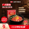 FUNHOU 飯乎 砂鍋煲仔飯 廣式臘味 203.05g