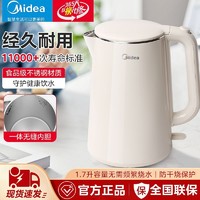 百億補貼：Midea 美的 電熱水壺家用食品級不銹鋼開水壺一體自動斷電大容量燒水壺