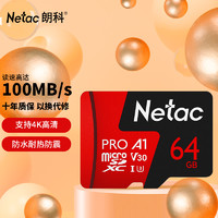 Netac 朗科 P500 至尊PRO版 Micro-SD存儲卡 64GB（USH-I、V30、U3、A1）