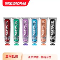 MARVIS 瑪爾仕 瑪爾斯 多味道牙膏85ml*3呵護牙齦清新亮白