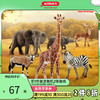 Schleich 思樂 仿真動物模型 母長頸鹿14750