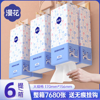 漫花 懸掛式抽紙大包整箱餐巾紙家用實惠裝壁掛底部抽廁紙衛生紙巾