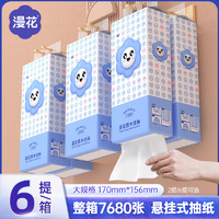 漫花 6提大包紙巾懸掛抽取式衛生紙家用提掛式抽紙整箱擦手紙廁紙