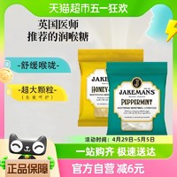 88VIP：英國Jakemans即口妙潤喉糖73g