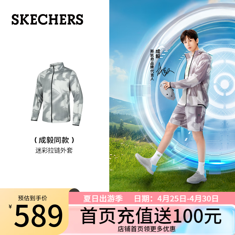 斯凯奇（Skechers）连帽运动外套男梭织舒适百搭时尚连帽外套P224M007 灰白墨色满印/03Z3 S