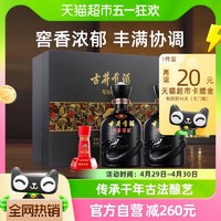 88VIP：古井貢酒 年份原漿 古8 50%vol 濃香型白酒 500ml*2瓶