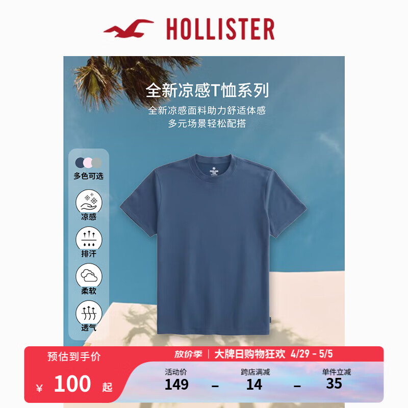 HOLLISTER【凉感T】24春夏美式短袖T恤男女装 KI324-4090 浅海军蓝 M (180/100A)