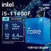 intel 英特爾 酷睿 奔騰 CPU處理器 臺式機 原盒 11代i5-11400F