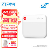 ZTE 中兴 F50 5G 随身wifi移动UFI Wi-Fi 5