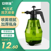 安賽瑞 噴壺澆花水壺噴霧器噴水壺氣壓式灑水噴壺 墨綠 1.5L 5J00421