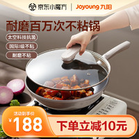 Joyoung 九陽 炒鍋不粘鍋百萬耐磨炒鍋家用炒菜鍋32cm磁爐通用鍋具
