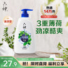 六神 勁涼酷爽沐浴露950ml(3重薄荷 清涼趕走肌膚燥熱 易沖洗男女通用)