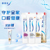 SENSODYNE 舒適達 家庭抗敏牙膏套裝 (多重護理100g+牙齦護理100g+美白配方100g)