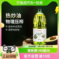 88VIP：歐諾 橄欖油牛油果油1.8L食用油植物調和油冷榨西班牙進口橄欖原油
