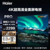 Haier 海爾 LS65Z51Z(PRO) 液晶電視 65英寸 4K