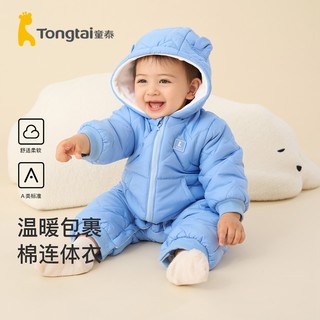 Tongtai 童泰 婴儿连体衣秋冬季宝宝夹棉加厚衣服连帽哈衣爬服棉衣外出抱衣