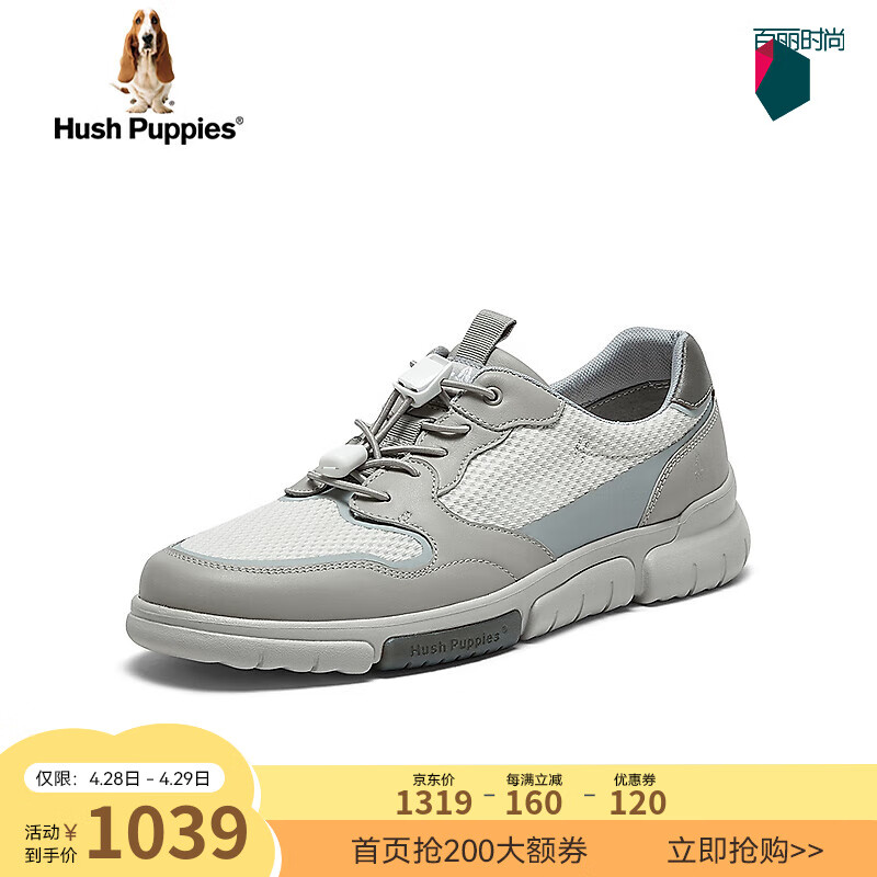 暇步士（Hush Puppies）板鞋男士网面软底户外旅游休闲鞋B6K10AM4 灰色 42