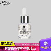 Kiehl's 科顏氏 新集煥白均衡亮膚淡斑精華液15ml提亮膚色官方旗艦官網正品