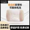 百億補貼：SHIKOKU 四國纖維 進口軟管枕護頸枕芯原裝可調節柔軟護頸枕睡覺專用枕頭成人枕