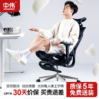 ZHONGWEI 中偉 電腦椅護腰辦公椅人體工學椅久坐舒適電競椅學習椅子 -尼龍腳