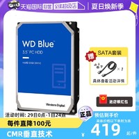 西部數據 WD/西部數據 藍盤2T/4T/6T/8TCMR垂直技術電腦裝機械硬盤