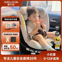 百億補貼：WELLDON 惠爾頓 小巨星兒童安全座椅0-12歲汽車寶寶i-size isofix