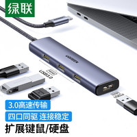 UGREEN 綠聯 typec擴展器usb-c分線器多口筆記本電腦外接usb3.0轉換器HUB