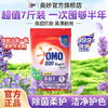 百億補貼：OMO 奧妙 3合1全自動洗衣粉 怡神薰衣草