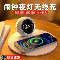 EARISE 雅蘭仕 usb充電臺鬧鐘智能無線充電器床頭柜電器蘋果安卓通用15W快充夜燈