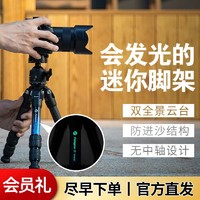 Fotopro 富圖寶 P4MINI+P-4H 碳纖維便攜式腳架 雙全景云臺迷你腳架 磐圖版