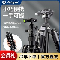 Fotopro 富圖寶 FY820單反相機三腳架萬能微單手機支架拍攝穩定攝影戶外架