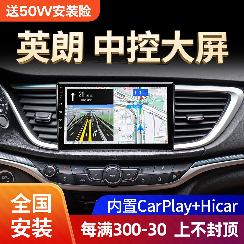 胜派适用别克15-22新英朗汽车载中控大屏导航仪倒车影像一体机carplay 4核【WiFi版2+32G+IPS屏】 标配+倒车后视+记录仪